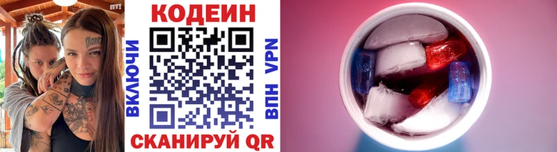 Кодеиновый сироп Lean Purple Drank  Купить где  Тайшет 